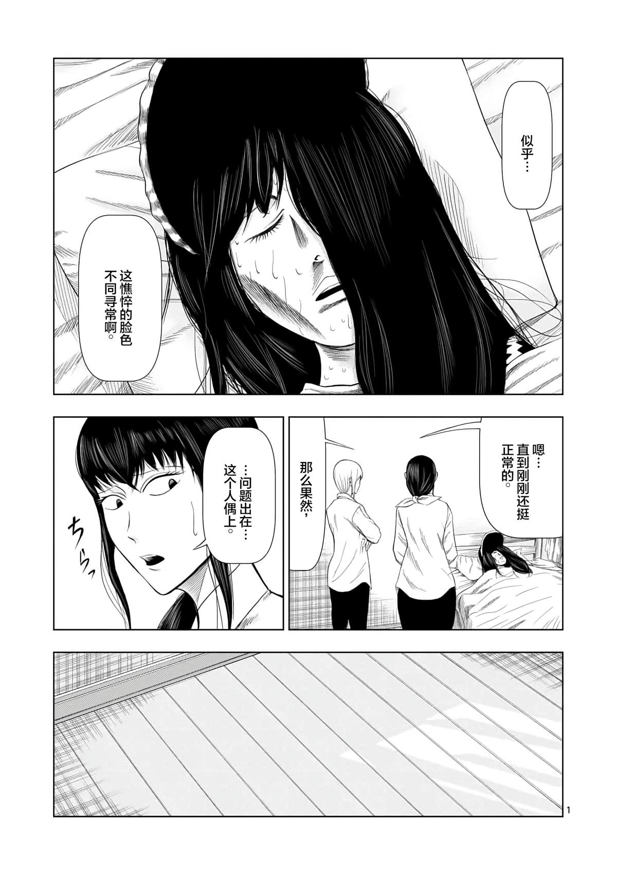 灰色兼职:逃亡禁止漫画在线漫画,第14话人偶供养2图