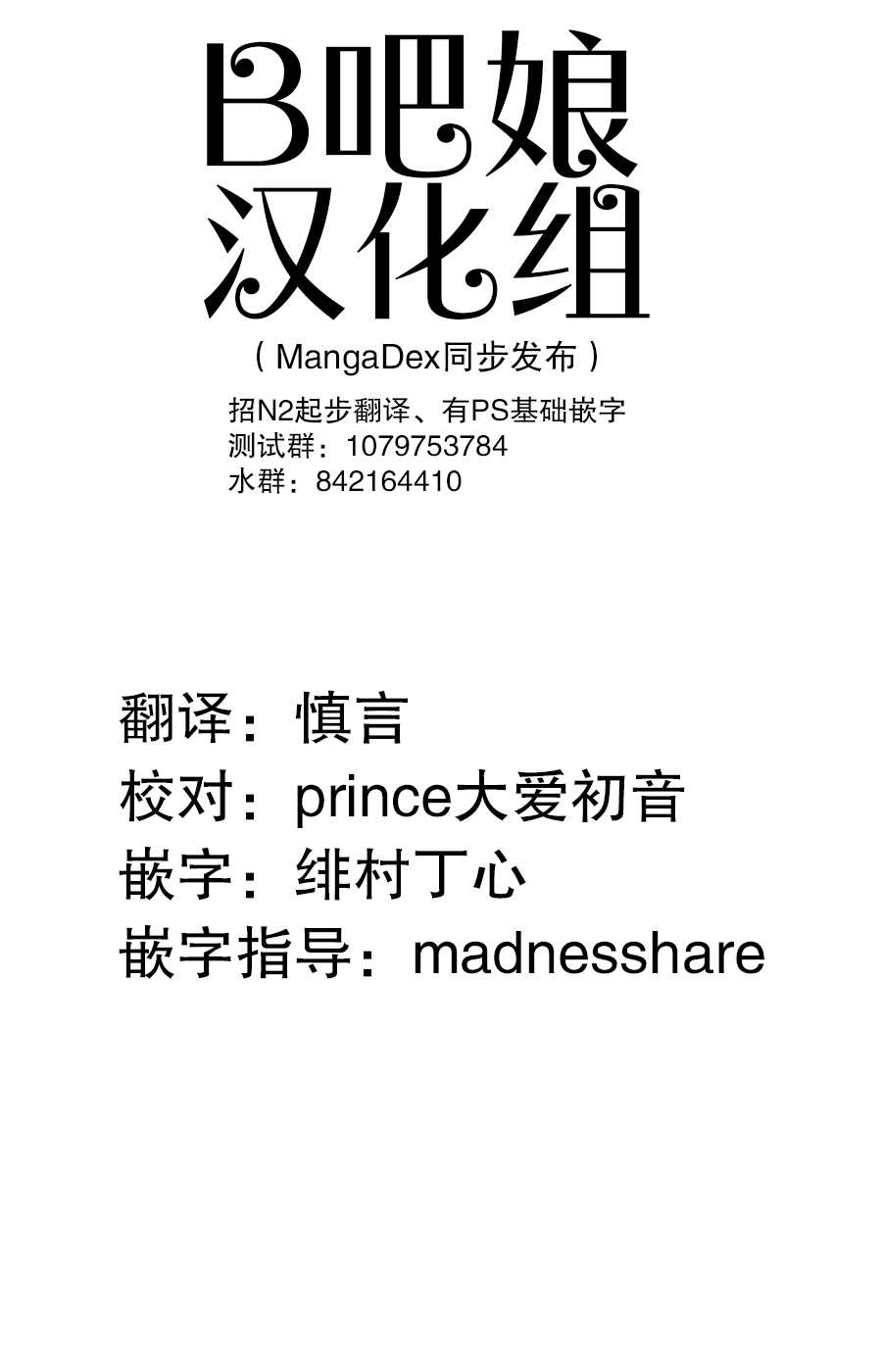 灰色兼职:逃亡禁止漫画在线漫画,第14话人偶供养1图