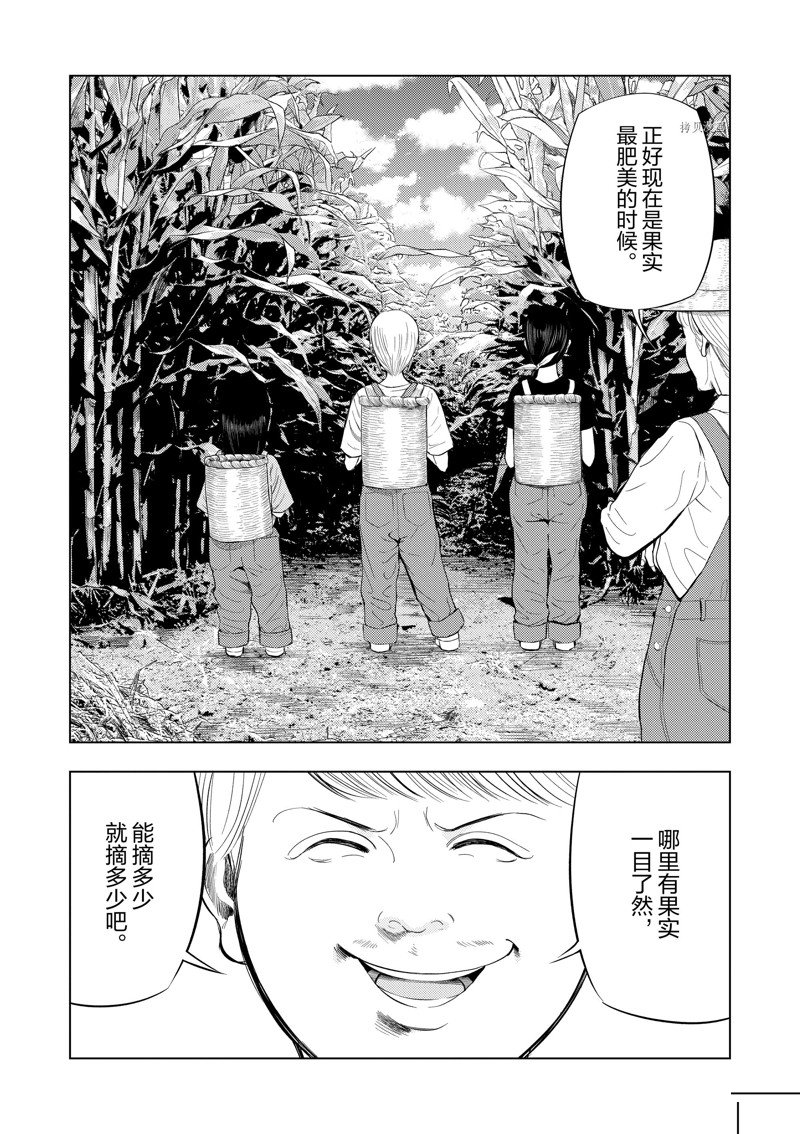 灰色兼职漫画,第66话3图