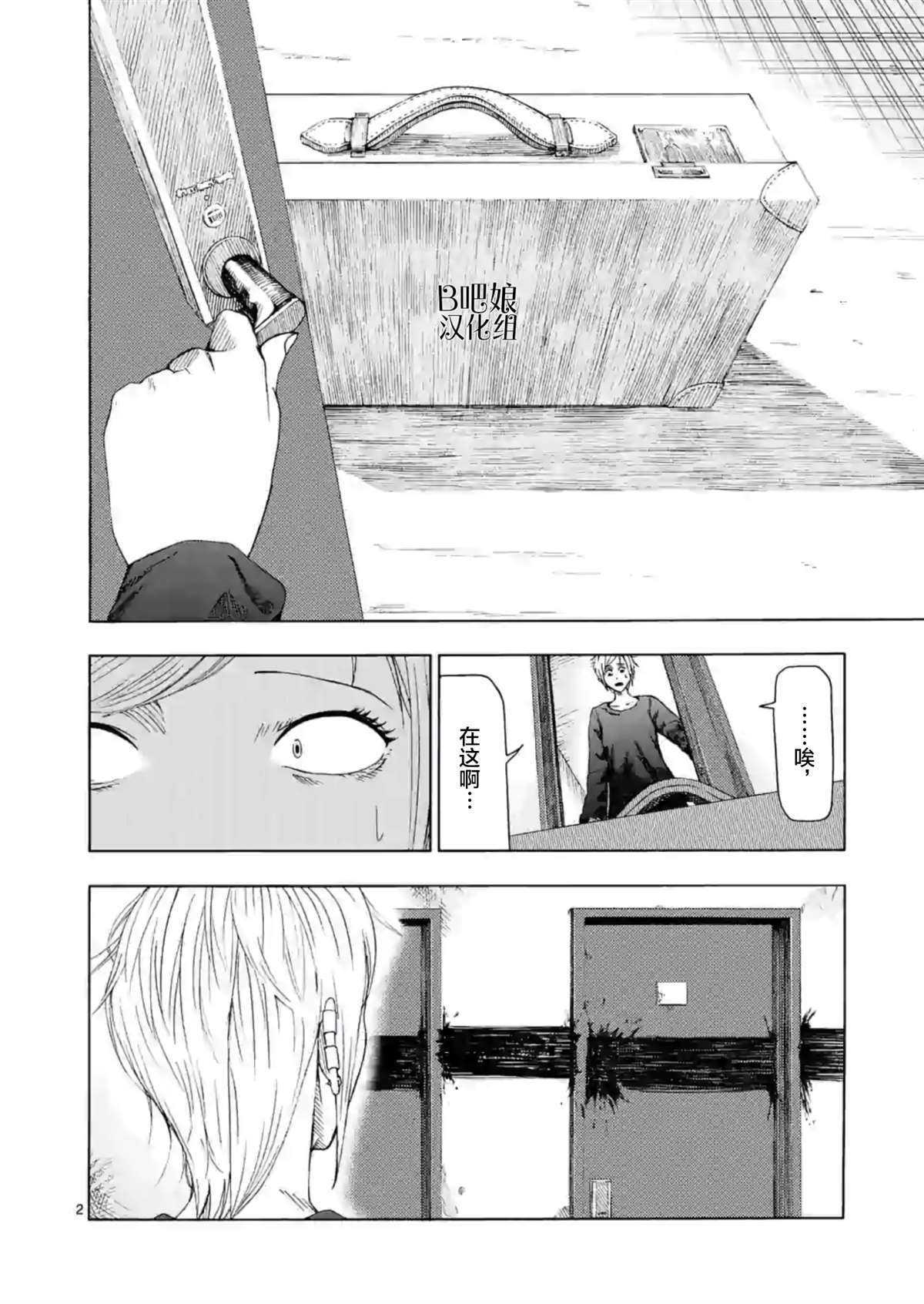 灰色兼职平台漫画,第7话私人送货员23图