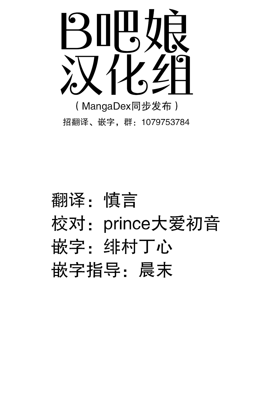 灰色兼职平台漫画,第7话私人送货员21图