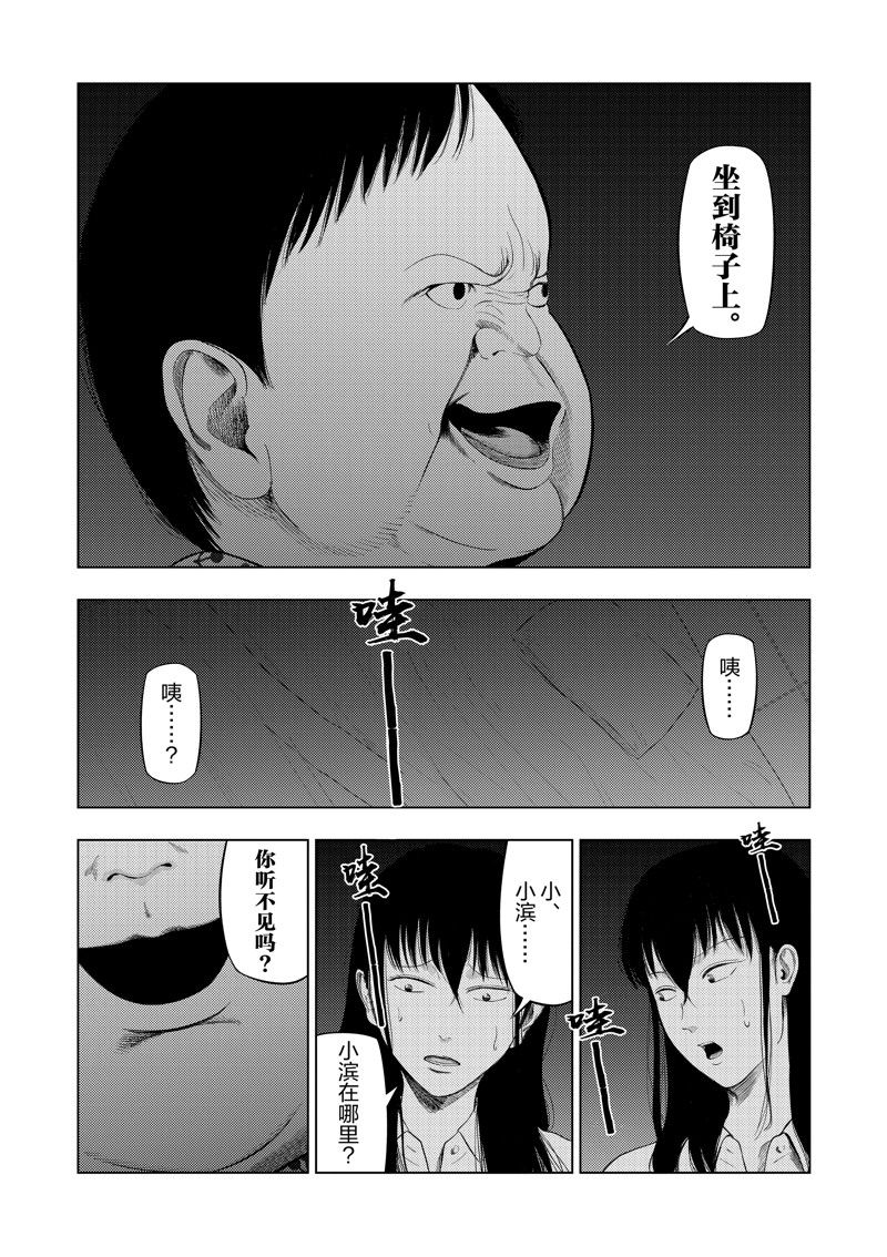 灰色兼职禁止逃亡免费阅读漫画,第89话5图