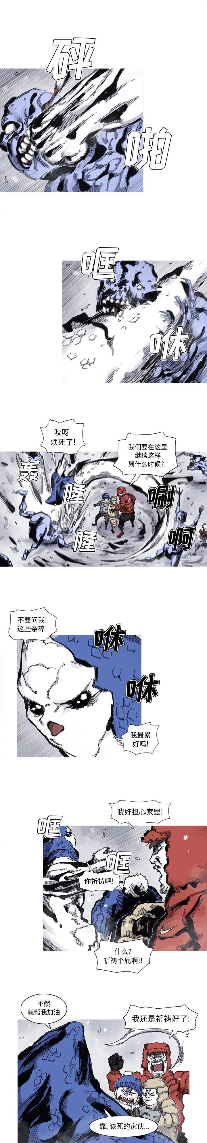 阿修罗独角仙漫画,592图