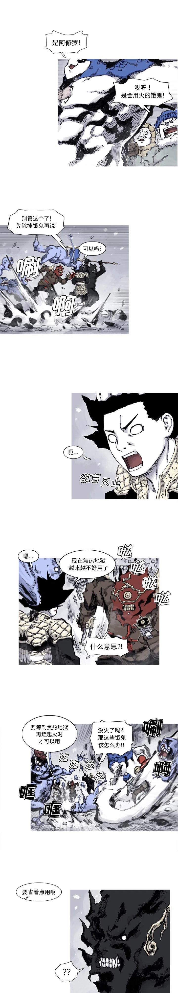阿修罗独角仙漫画,594图