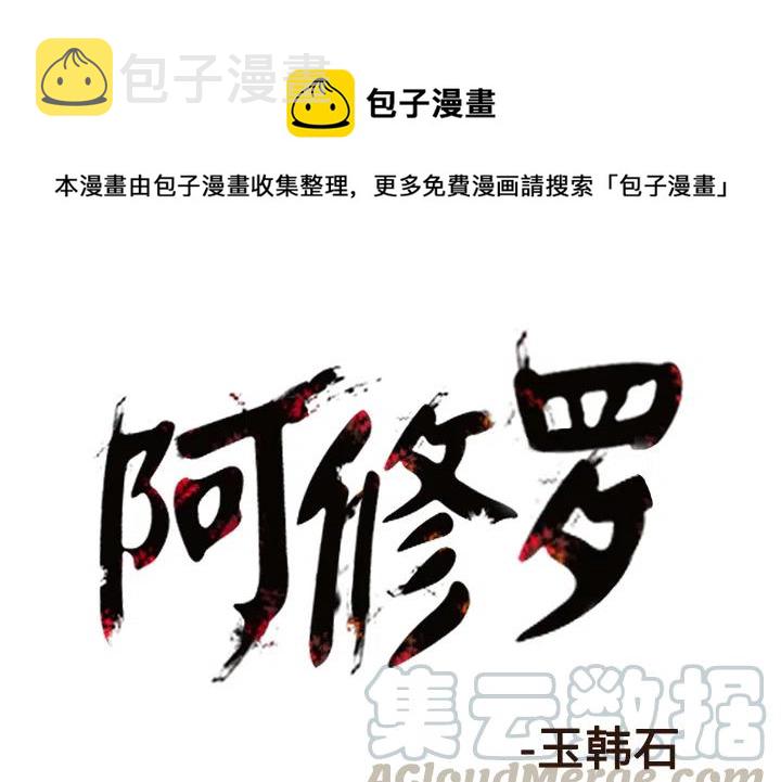 阿修罗独角仙漫画,591图