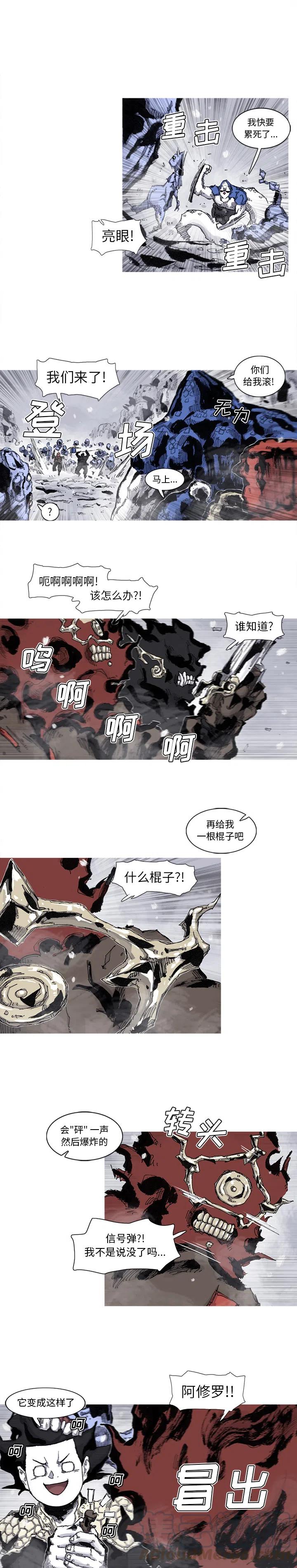 阿修罗独角仙漫画,593图