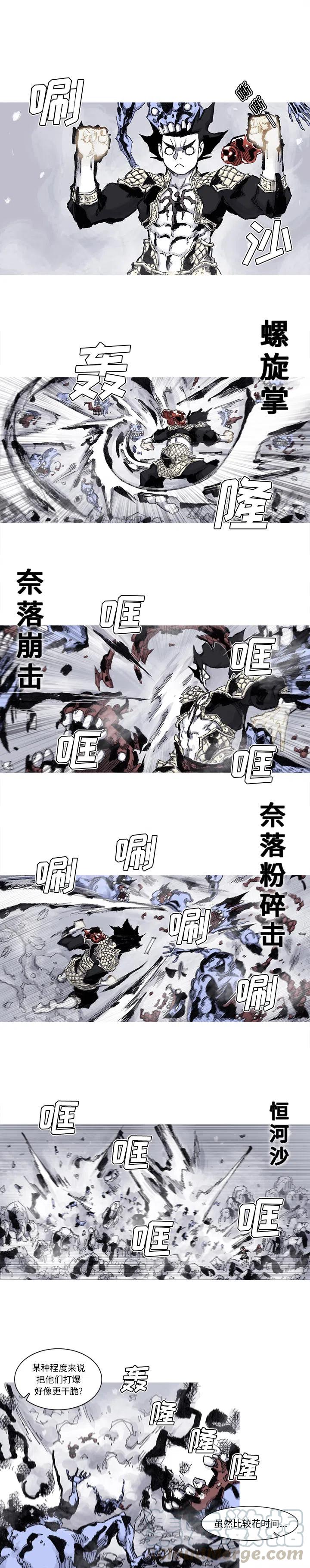 阿修罗独角仙漫画,595图