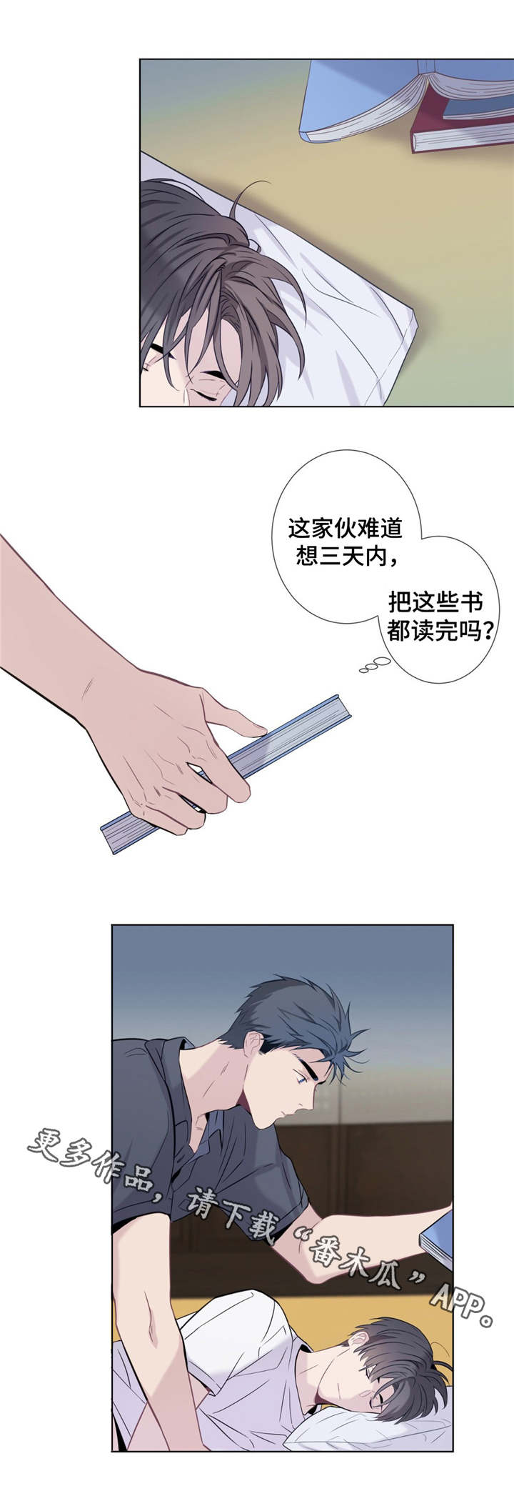 田园一体漫画,第10章：情不自禁3图