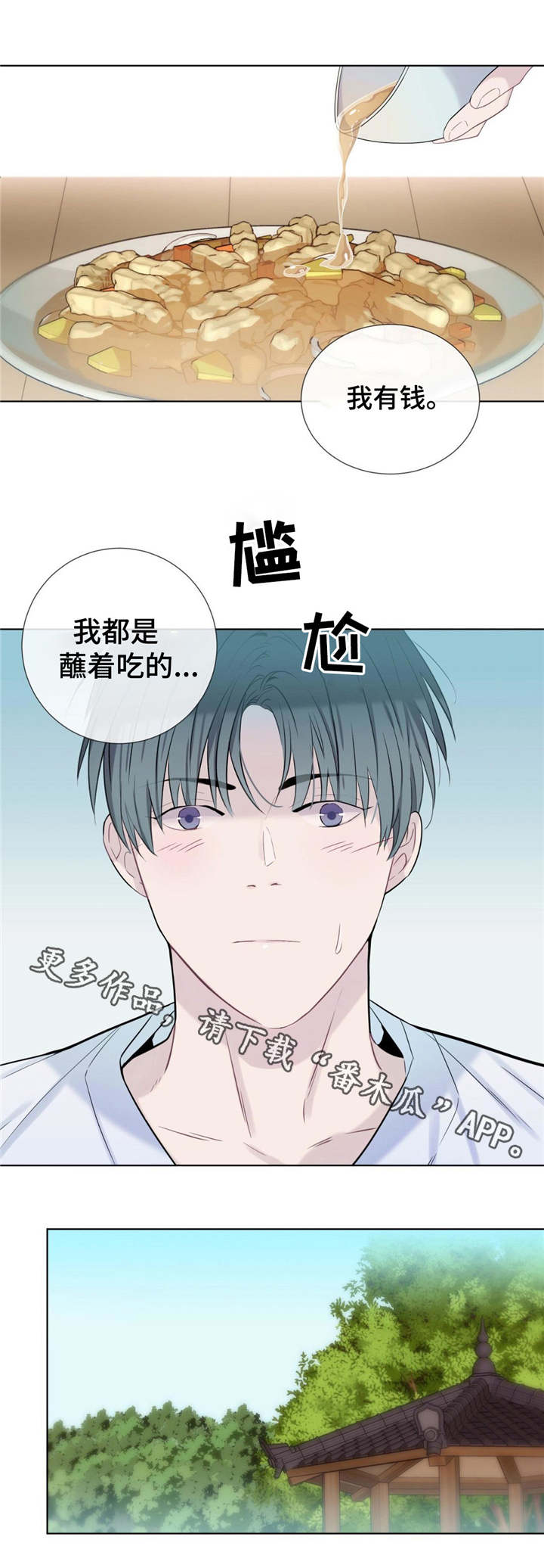 田园一方直播间漫画,第19章：毒蚊子2图