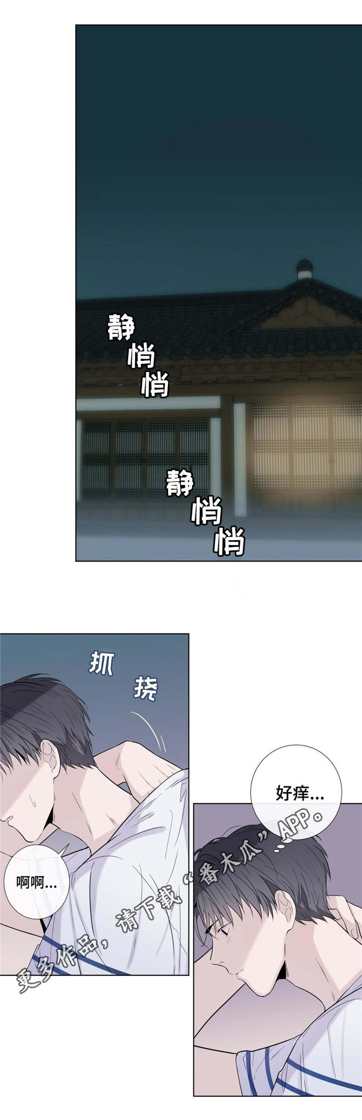 田园一方直播间漫画,第19章：毒蚊子3图