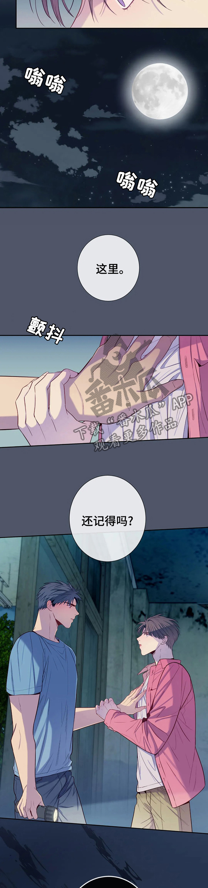 田园一品附近单间漫画,第54章：小小的成功5图