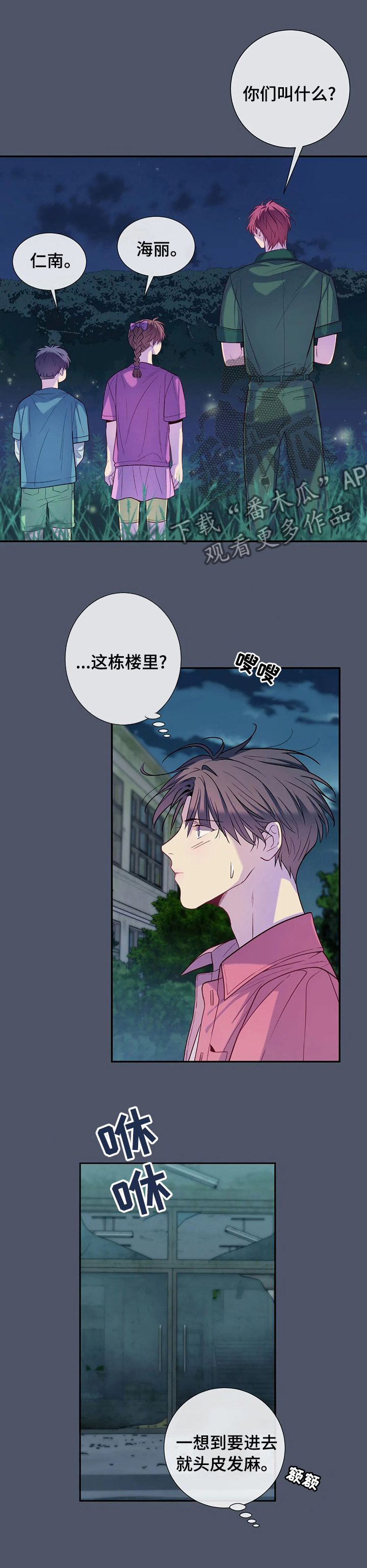 田园一品附近单间漫画,第54章：小小的成功1图