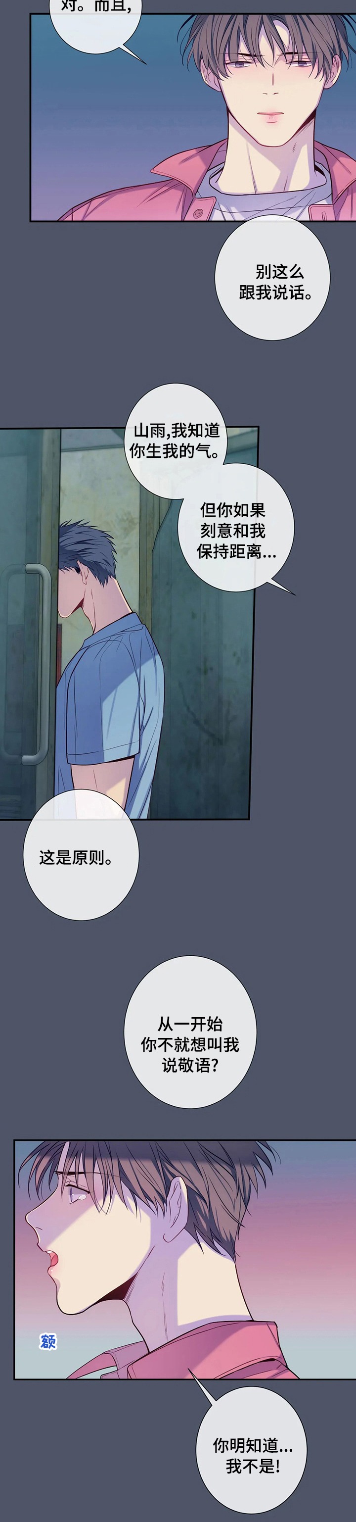 田园一品附近单间漫画,第54章：小小的成功3图