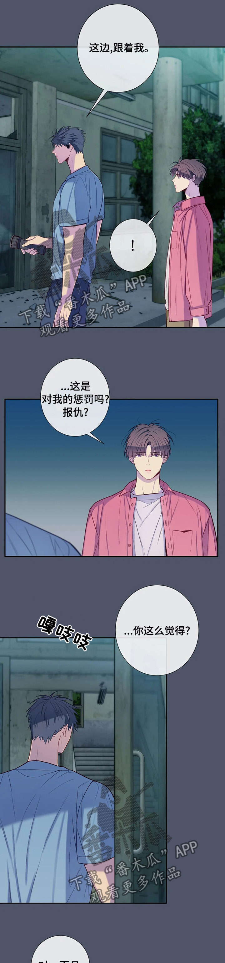 田园一品附近单间漫画,第54章：小小的成功2图