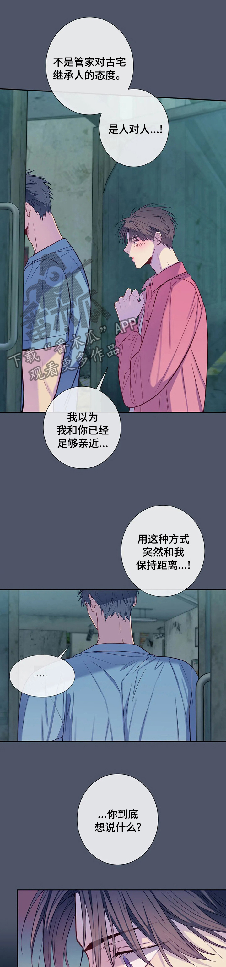 田园一品附近单间漫画,第54章：小小的成功4图