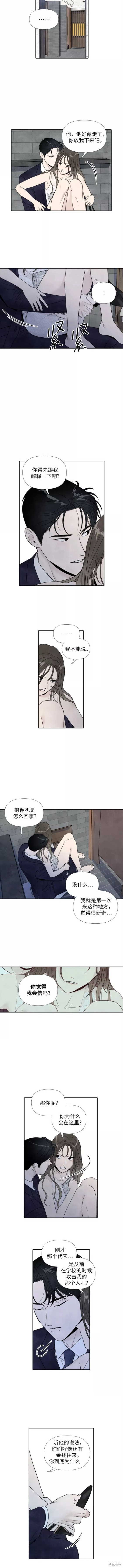 我未知离开的理由漫画,第59话3图