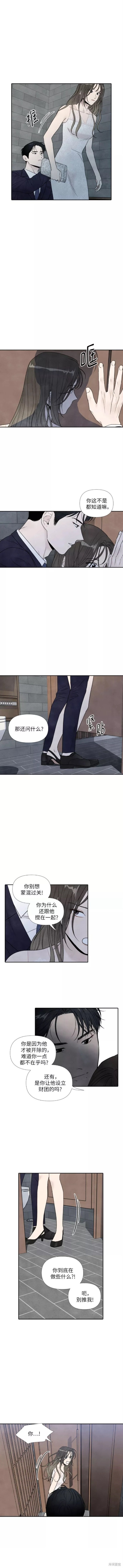 我未知离开的理由漫画,第59话4图