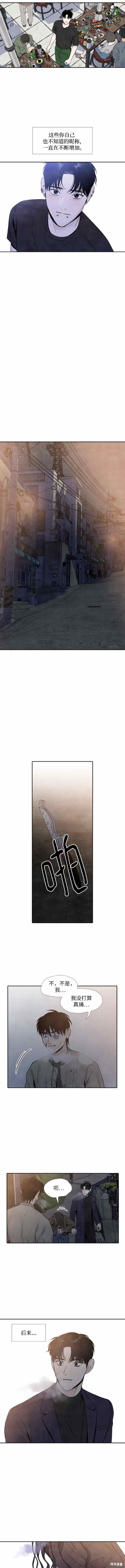我为之离开的理由漫画86话漫画,第72话5图