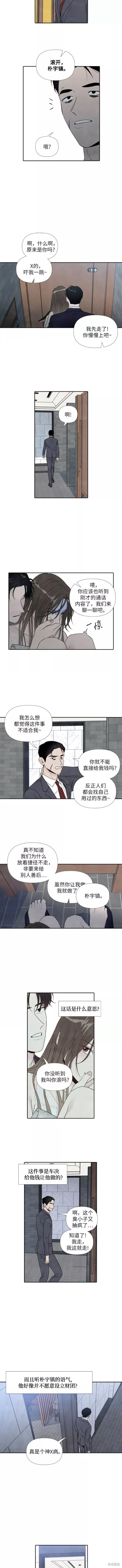 我未知离开的理由漫画,第59话2图