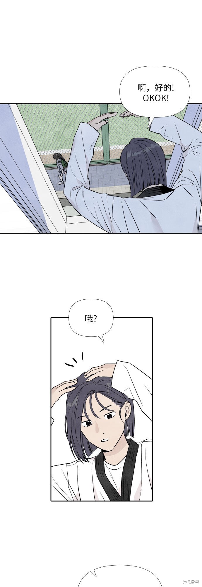 我为之离开的理由免费漫画在线观看16话漫画,第26话4图