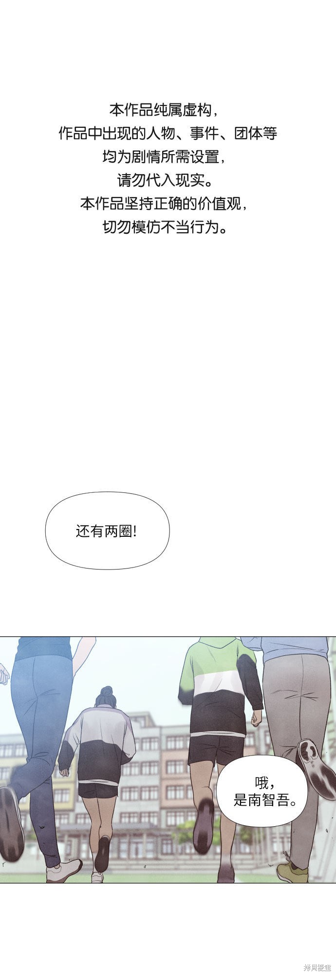 找个让你离开我的理由漫画,第2话1图