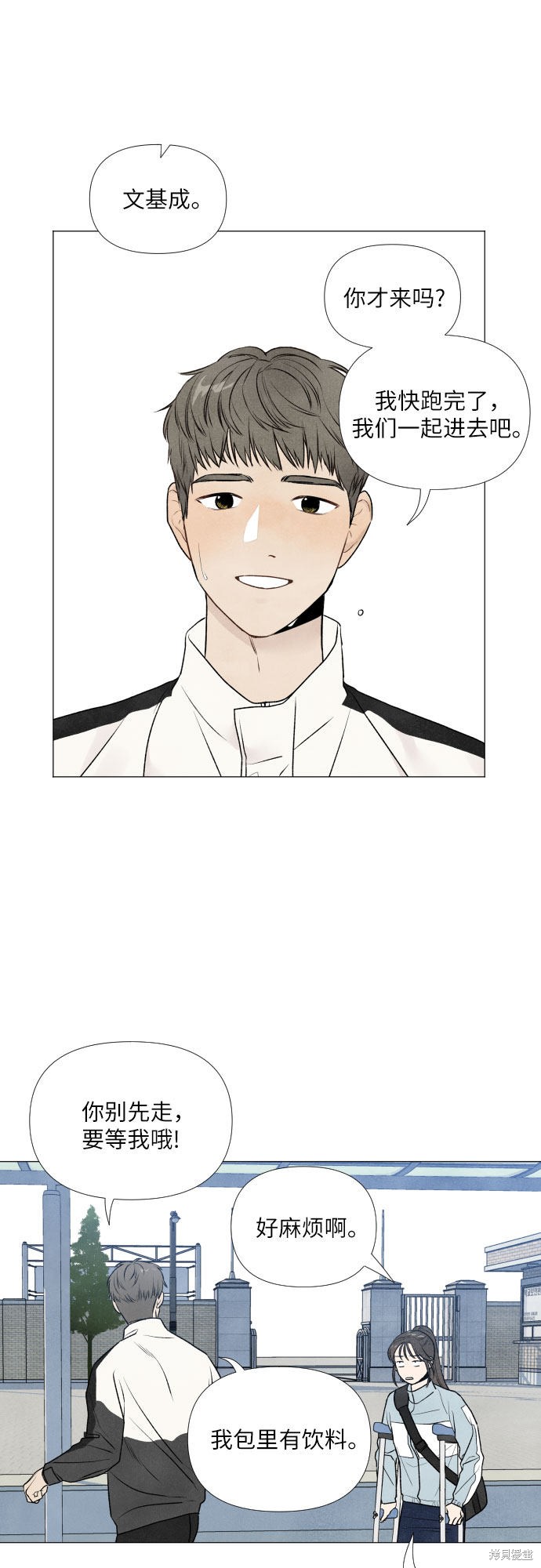 找个让你离开我的理由漫画,第2话4图
