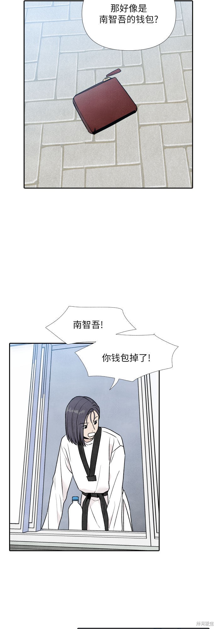 我为之离开的理由免费漫画在线观看16话漫画,第26话5图