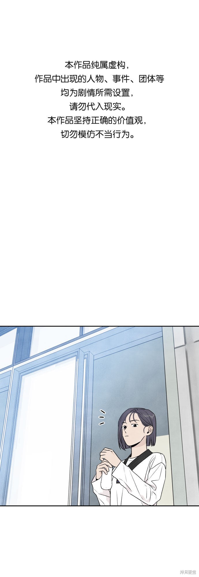 我为之离开的理由免费漫画在线观看16话漫画,第26话1图