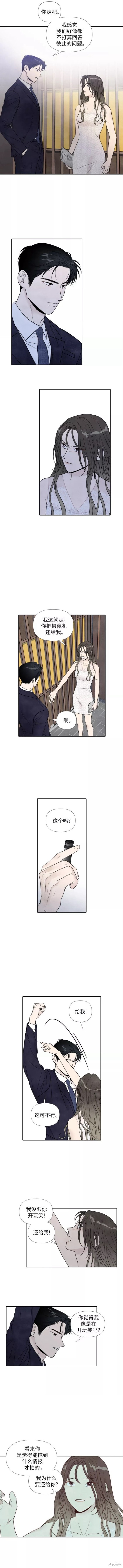 我未知离开的理由漫画,第59话5图