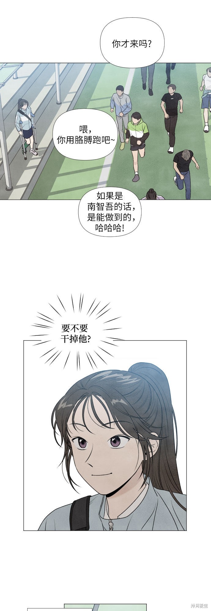 找个让你离开我的理由漫画,第2话2图