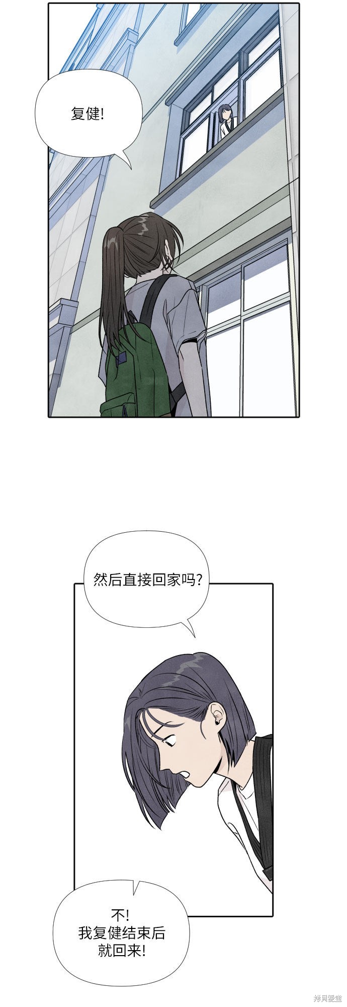 我为之离开的理由免费漫画在线观看16话漫画,第26话3图
