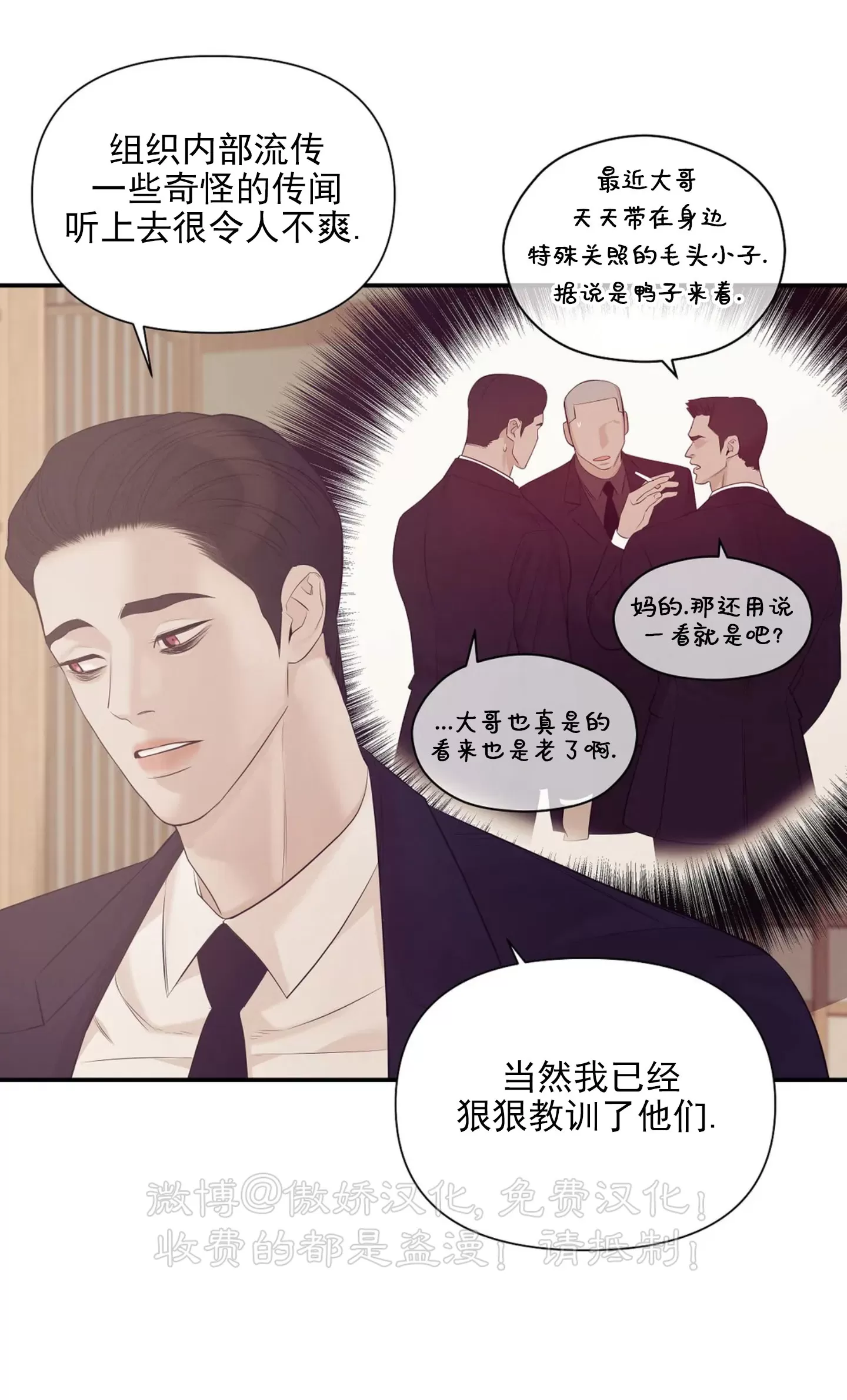贝壳少年珍珠少年第三季漫画,第48话3图