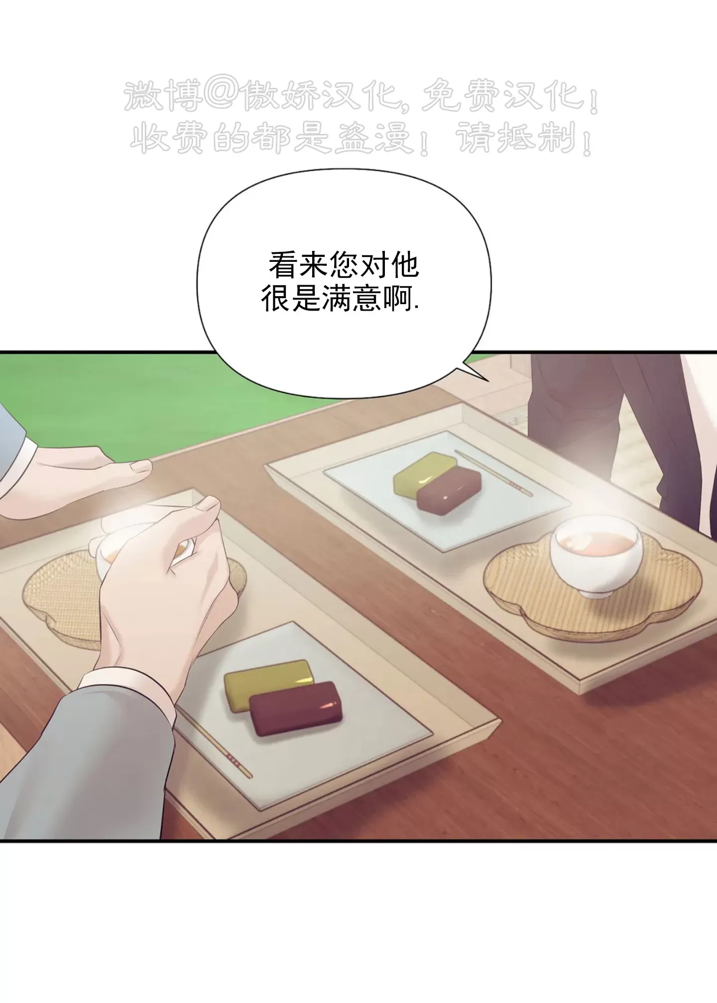 贝壳少年珍珠少年第三季漫画,第48话1图
