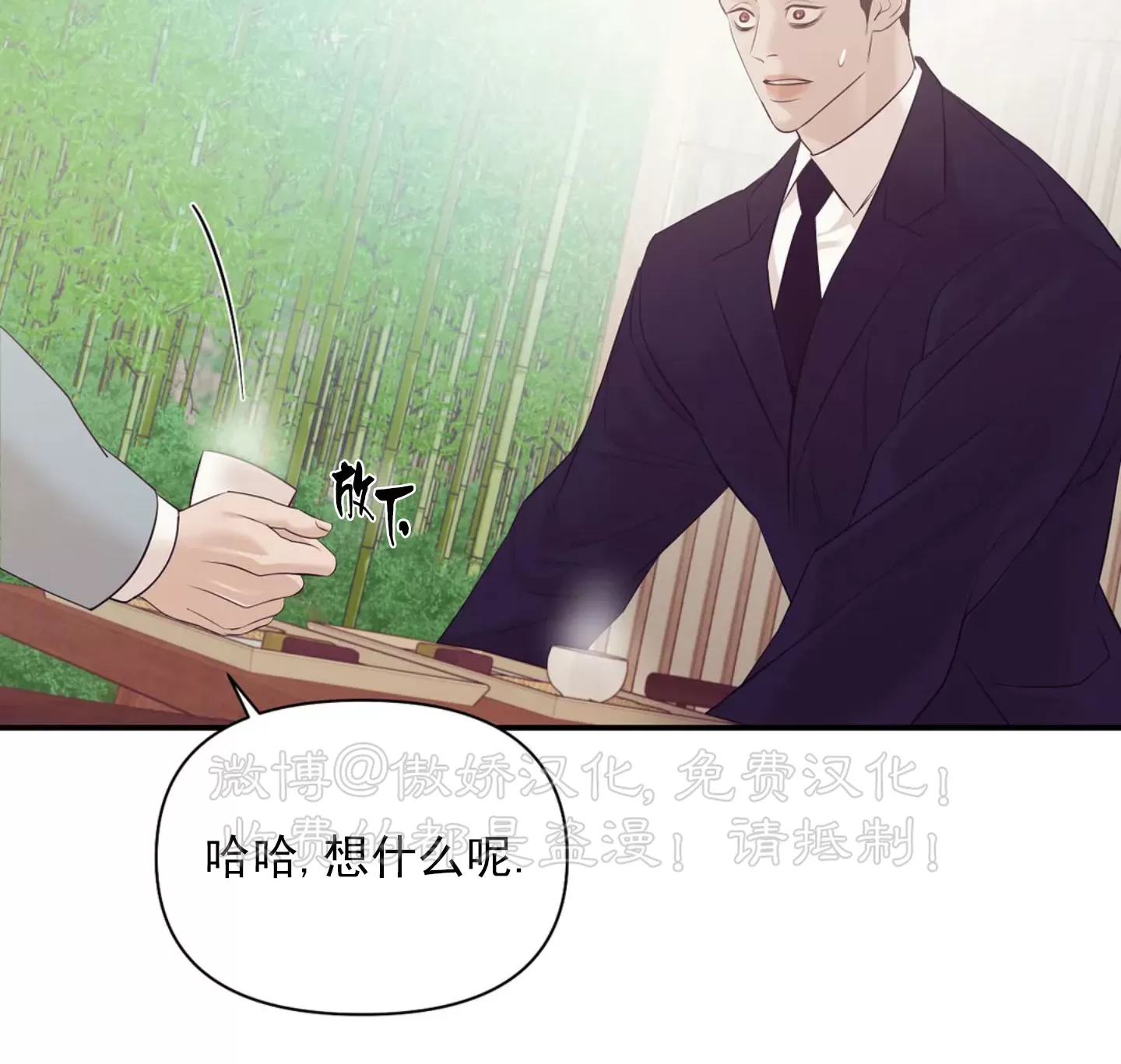 贝壳少年珍珠少年第三季漫画,第48话5图