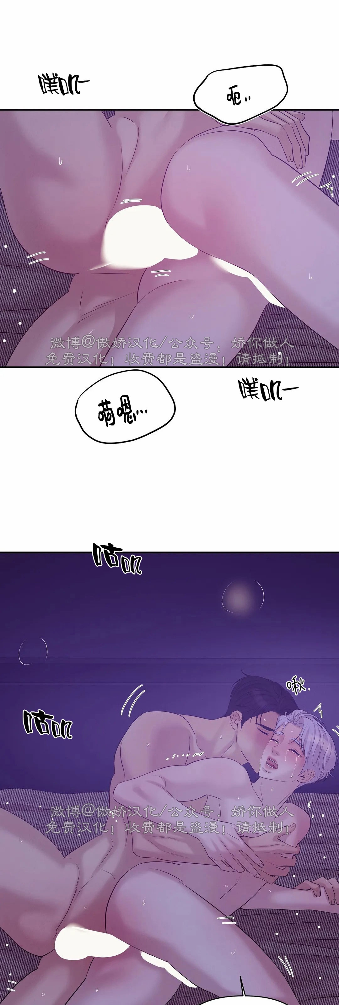 贝壳少年珍珠少年第三季漫画,第45话2图