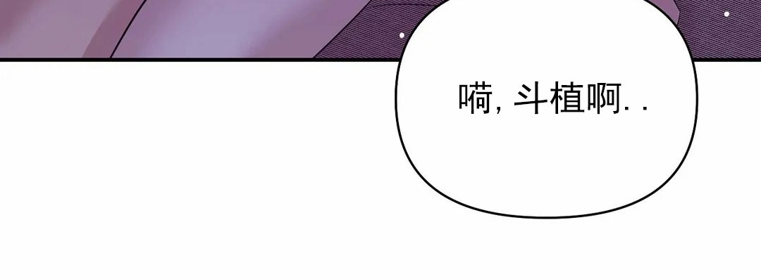 贝壳少年珍珠少年第三季漫画,第45话3图