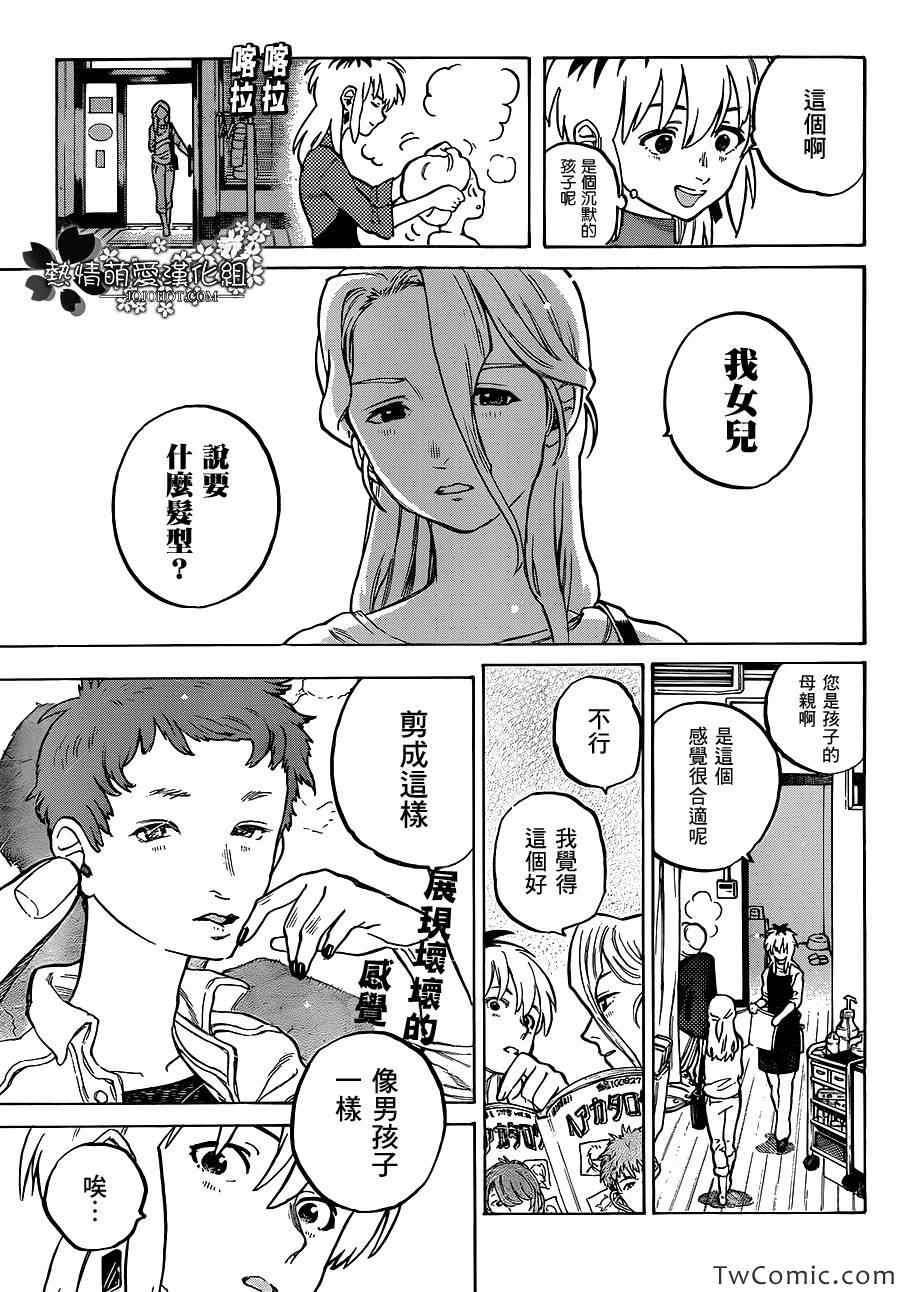 声之形电影完整版在线观看免费漫画,外传：第2话特别篇3图