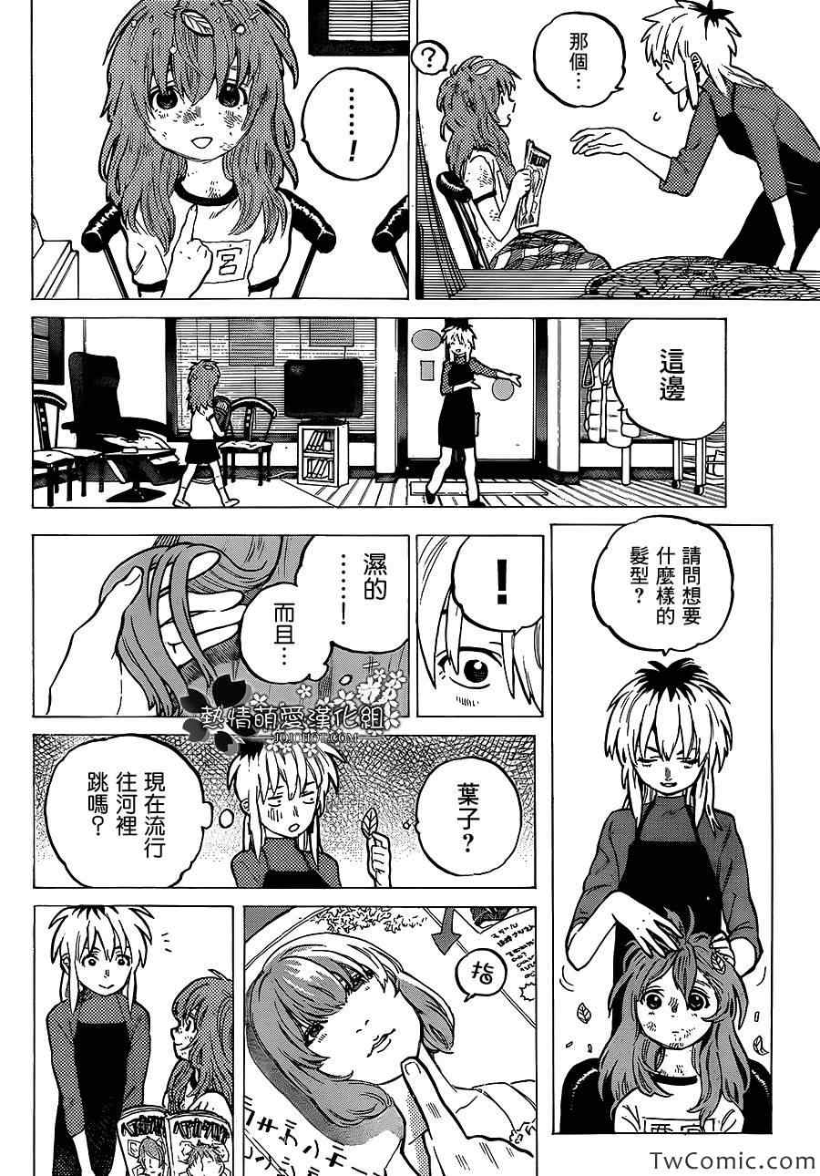 声之形电影完整版在线观看免费漫画,外传：第2话特别篇2图