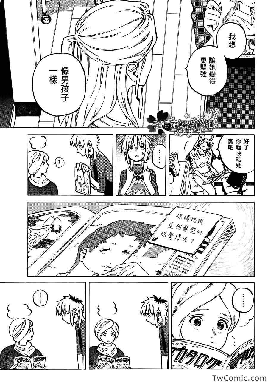 声之形电影完整版在线观看免费漫画,外传：第2话特别篇5图