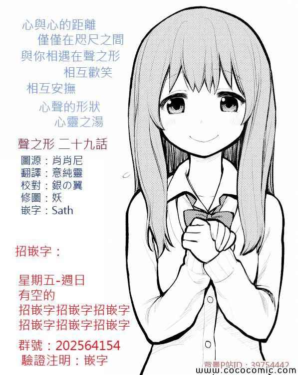 声之形西宫硝子图片漫画,第29话外婆1图