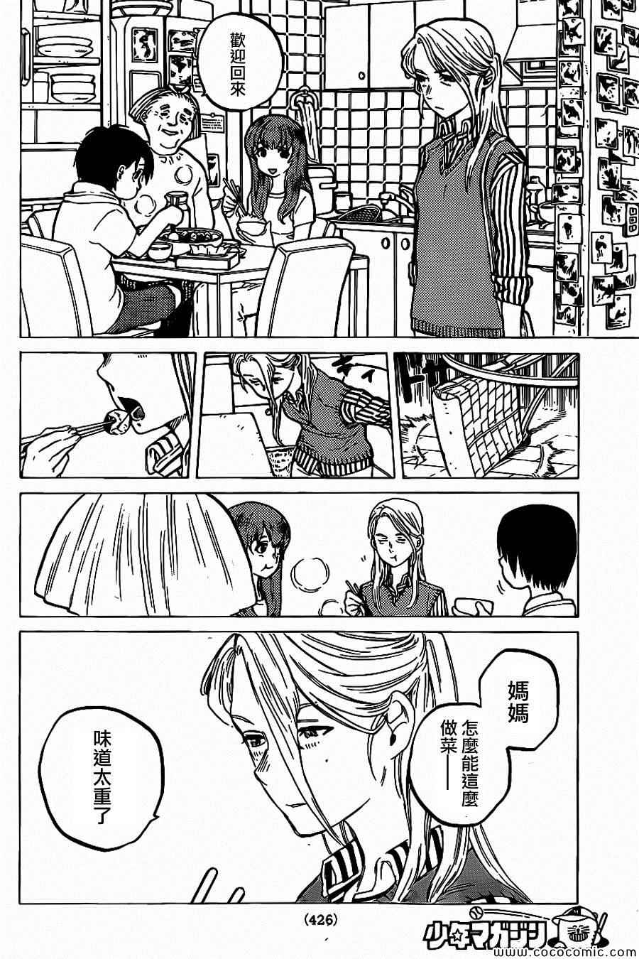 声之形西宫硝子图片漫画,第29话外婆5图