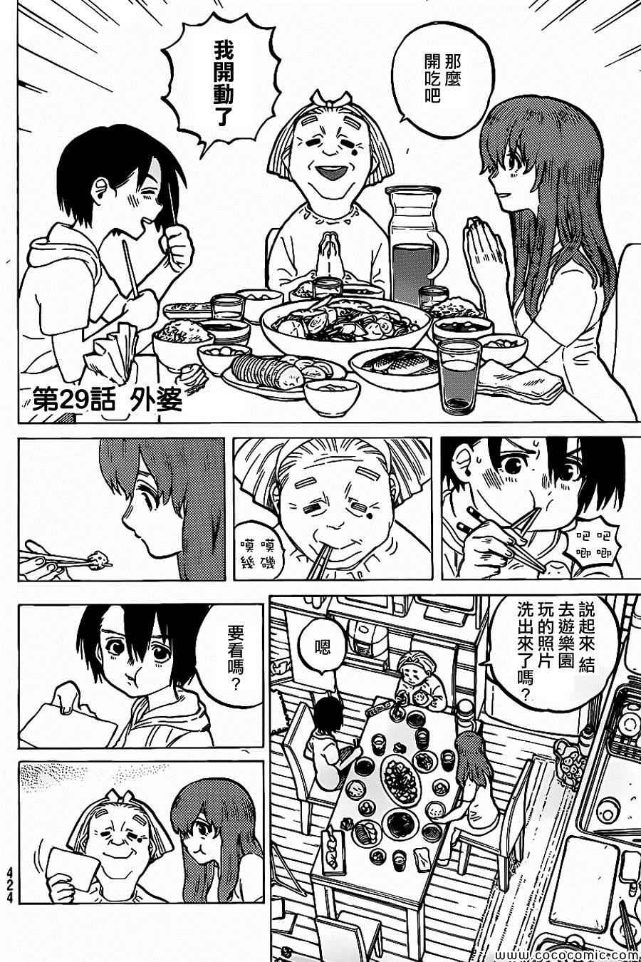声之形西宫硝子图片漫画,第29话外婆3图