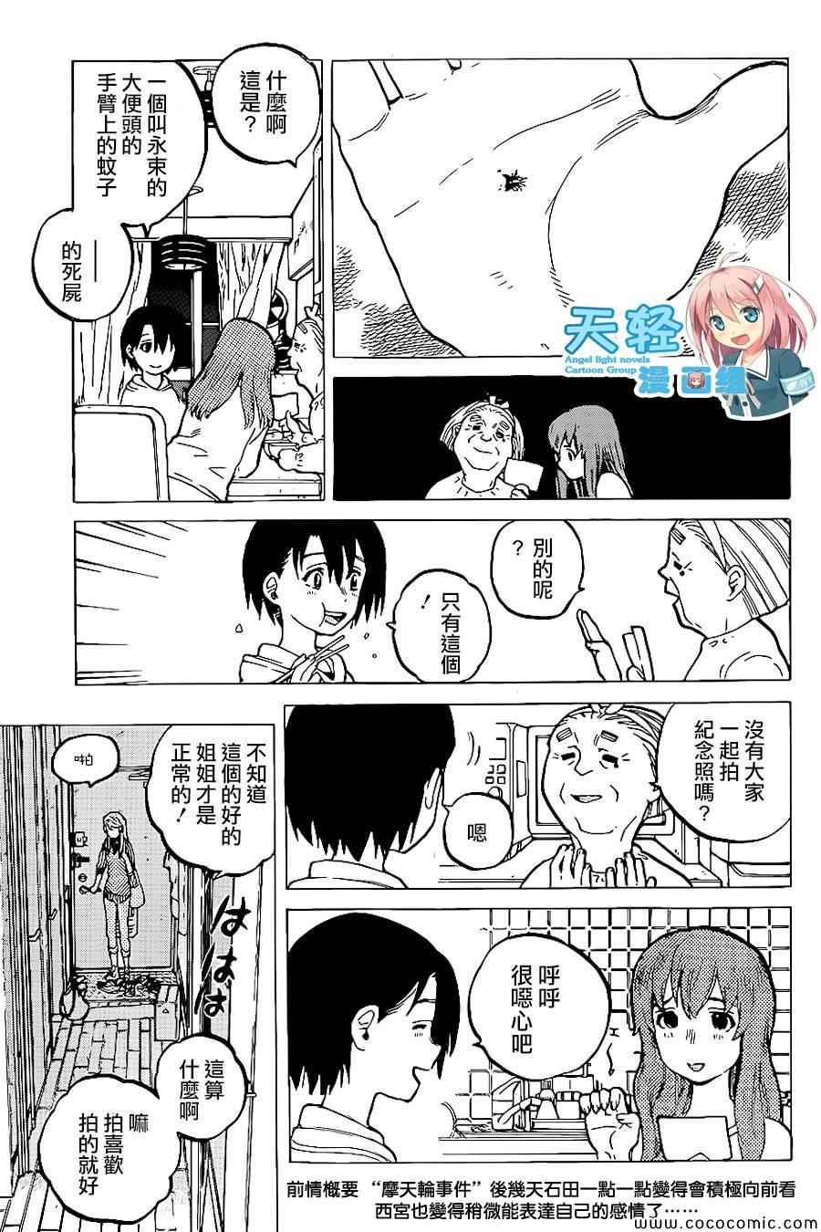 声之形西宫硝子图片漫画,第29话外婆4图