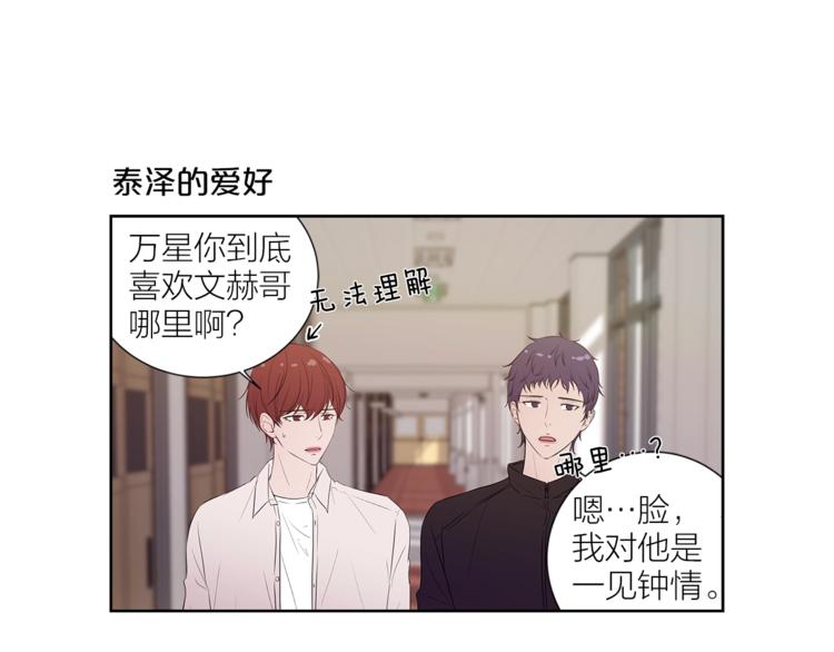即兴爵士第八集漫画,番外 变成喵了？3图