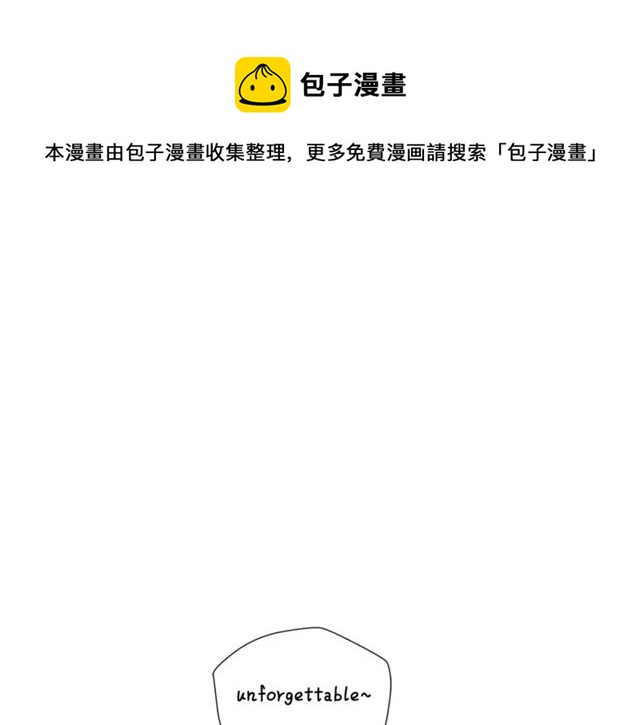 即兴爵士主cp吻戏漫画,第41话 坦白1图