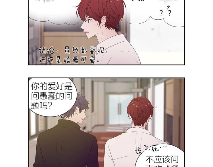 即兴爵士第八集漫画,番外 变成喵了？5图