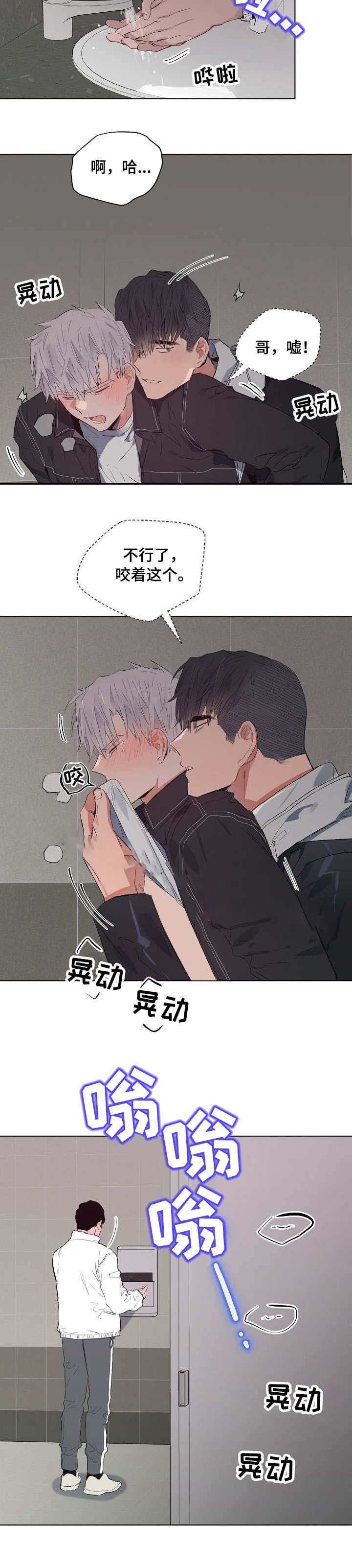 恋爱节拍黄凯芹漫画,第45话4图