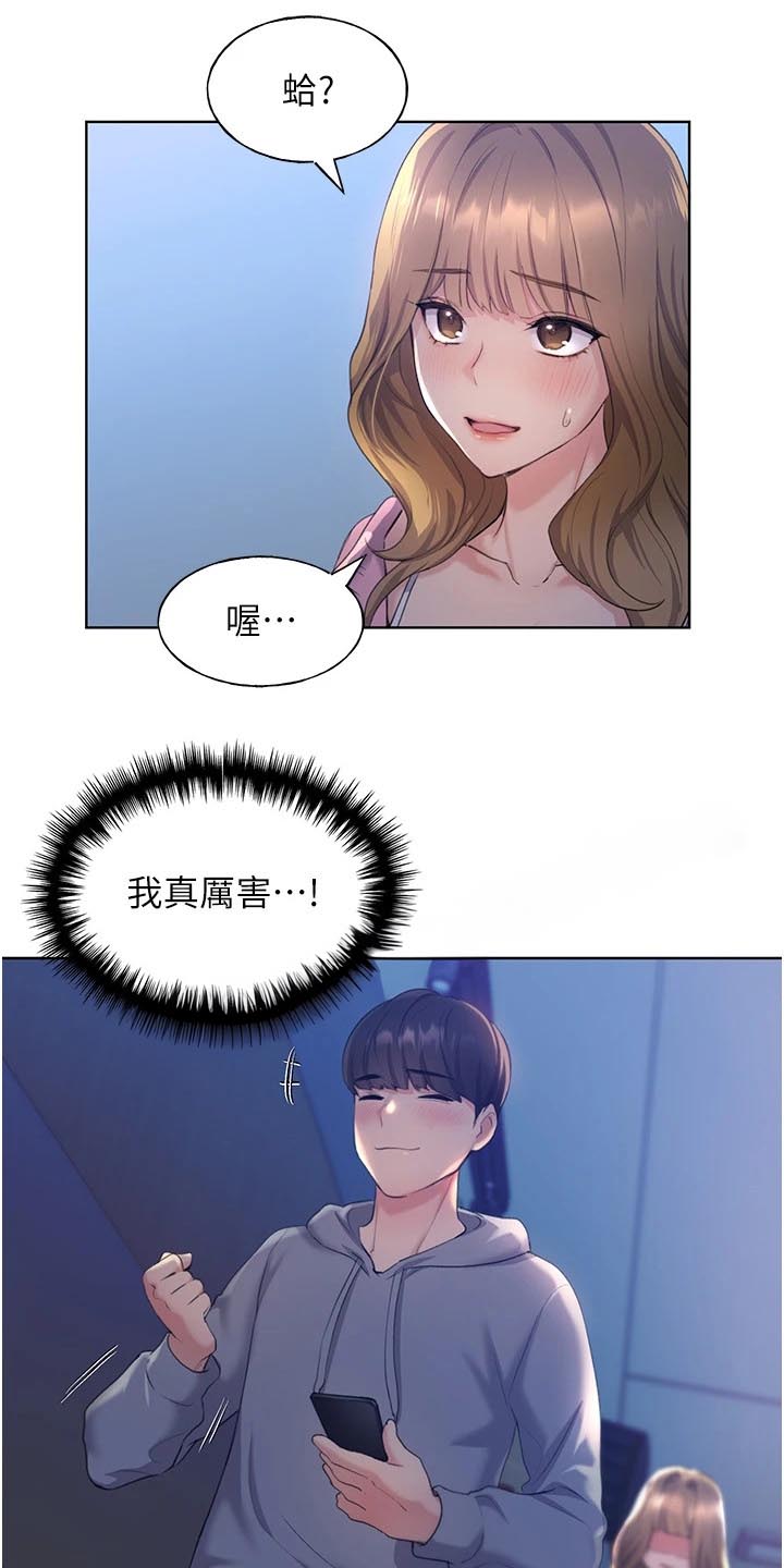 插画事件漫画,第5话5图