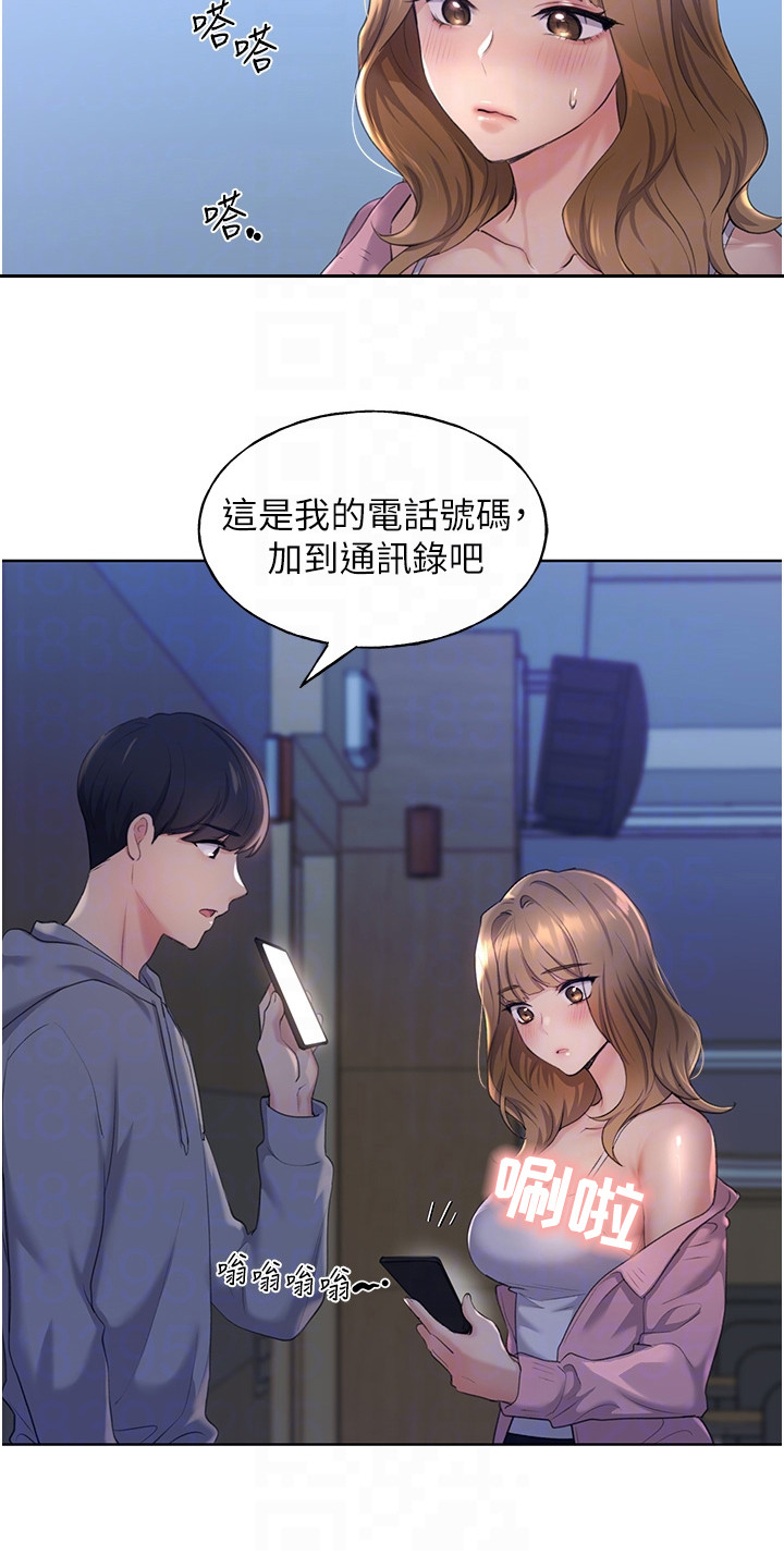 插画事件漫画,第5话4图