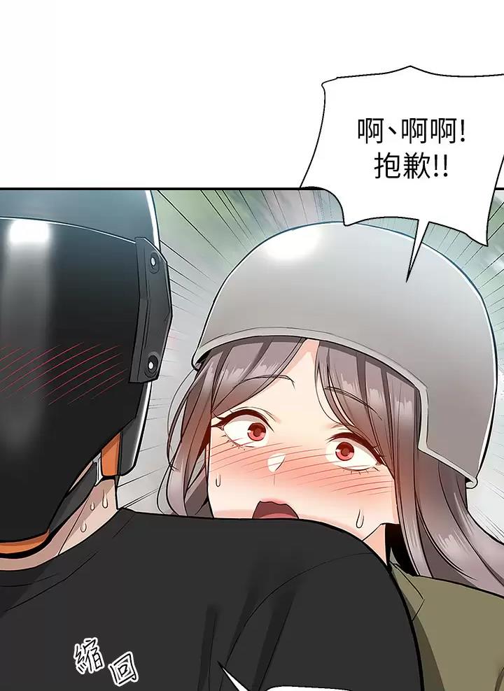 外卖员候天宇漫画,第30话3图